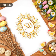 РП-137а Кольорова Заготовка для вишивки бісером або нитками - Пасхальний рушник 37x60 см (атлас)