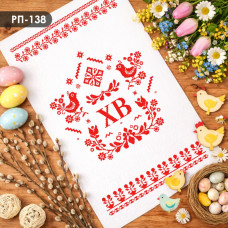 РП-138г Кольорова Заготовка для вишивки бісером або нитками - Пасхальний рушник 37x60 см (габардин)