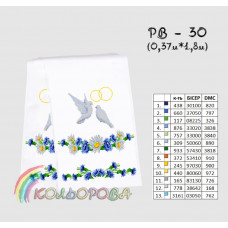 РВ-030а Рушник весільний на ікону на атласі. Кольорова. Заготовка для вишивки бісером або нитками