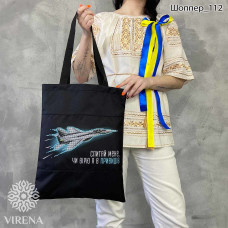 Шоппер_112 без застібки. Virena. Пошита заготовка під вишивку бісером