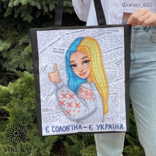 Шоппер_602 Сумка-шопер. Virena. Пошита заготовка під вишивку бісером