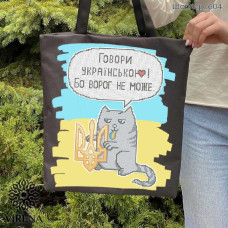Шоппер_604 Сумка-шопер. Virena. Пошита заготовка під вишивку бісером