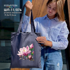 ШП-11/076 Кольорова Заготовка для вишивки бісером або нитками - Шопер 37x41 см, саржа