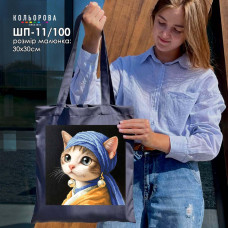 ШП-11/100 Кольорова Заготовка для вишивки бісером або нитками - Шопер 37x41 см, саржа