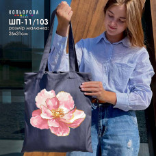 ШП-11/103 Кольорова Заготовка для вишивки бісером або нитками - Шопер 37x41 см, саржа