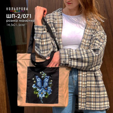 ШП-2/071 Кольорова Заготовка для вишивки бісером або нитками - Шопер Метелик 39x40 см, саржа