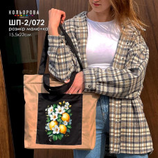 ШП-2/072 Кольорова Заготовка для вишивки бісером або нитками - Шопер Лимони 39x40 см, саржа