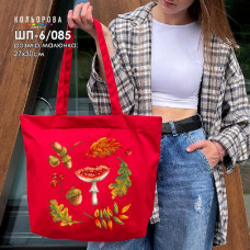 ШП-6/085 Кольорова Заготовка для вишивки бісером або нитками - Шопер 41x45 см, саржа ШП-6/085 Кольорова Заготовка для вишивки бісером або нитками - Шопер 41x45 см, саржа