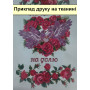 СР 1701 Весільний рушник з голубами. Повна скриня. Схема для вишивання бісером
