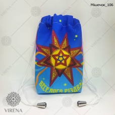 ТБ_Мішечок_106 Virena Набір для вишивки бісером - Мішечок для посівання 9,9х18 см (габардин)