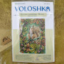 VMC_1036_Print Voloshka Набір для вишивки рахунковим хрестиком - Квітуча вулиця над морем 33,3x22,6 см, Aida 16 (канва з фоном)