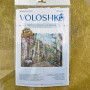 VMC_1036_Print Voloshka Набір для вишивки рахунковим хрестиком - Квітуча вулиця над морем 33,3x22,6 см, Aida 16 (канва з фоном)